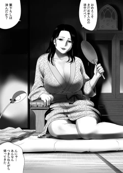 Page 149 of Joushiki o Kakikaerareta Hitozuma wa Kyou mo Sei no Kyouen o Kurikaesu Pack