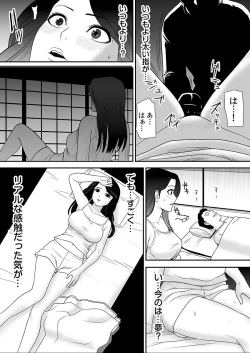 Page 15 of Joushiki o Kakikaerareta Hitozuma wa Kyou mo Sei no Kyouen o Kurikaesu Pack