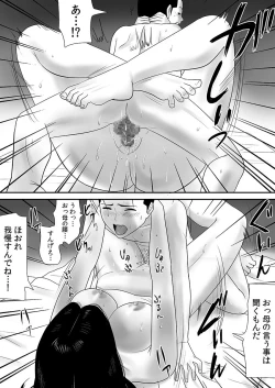 Page 160 of Joushiki o Kakikaerareta Hitozuma wa Kyou mo Sei no Kyouen o Kurikaesu Pack