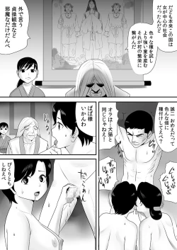 Page 179 of Joushiki o Kakikaerareta Hitozuma wa Kyou mo Sei no Kyouen o Kurikaesu Pack