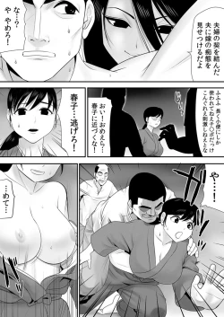 Page 187 of Joushiki o Kakikaerareta Hitozuma wa Kyou mo Sei no Kyouen o Kurikaesu Pack
