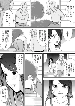Page 52 of Joushiki o Kakikaerareta Hitozuma wa Kyou mo Sei no Kyouen o Kurikaesu Pack