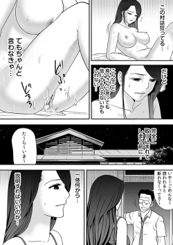 Page 63 of Joushiki o Kakikaerareta Hitozuma wa Kyou mo Sei no Kyouen o Kurikaesu Pack