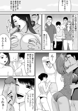 Page 85 of Joushiki o Kakikaerareta Hitozuma wa Kyou mo Sei no Kyouen o Kurikaesu Pack