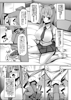 Page 13 of Usagi no Shitsuke wa Seiteki ni