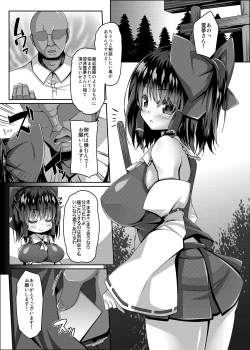 Page 4 of Miko wa Saimin ni Yowai