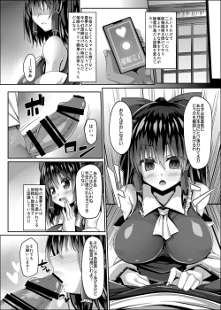 Page 5 of Miko wa Saimin ni Yowai