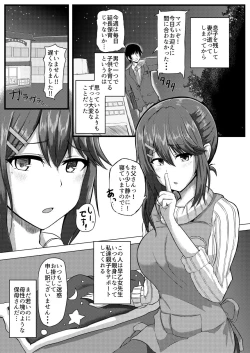 Page 2 of Enchou Hoiku