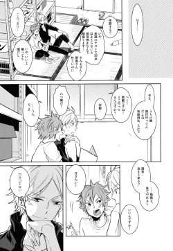 Page 10 of Come Rain or Come Shine