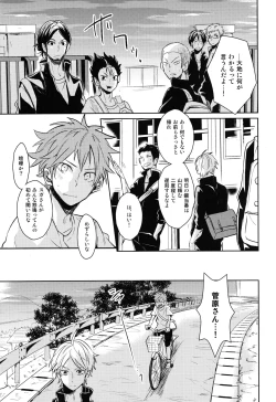 Page 20 of Come Rain or Come Shine