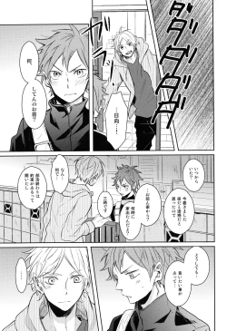 Page 26 of Come Rain or Come Shine