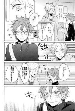 Page 27 of Come Rain or Come Shine