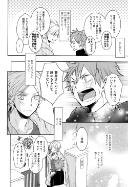 Page 29 of Come Rain or Come Shine