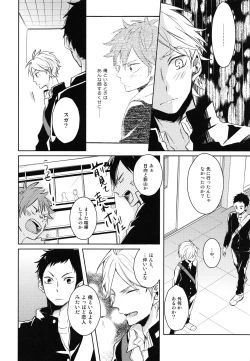 Page 7 of Come Rain or Come Shine