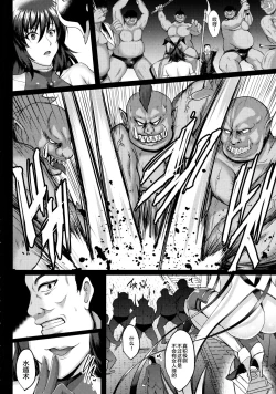 Page 3 of Shiranui Harami Ochi