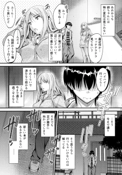 Page 28 of Nande Koko ni Nee-chan ga!?