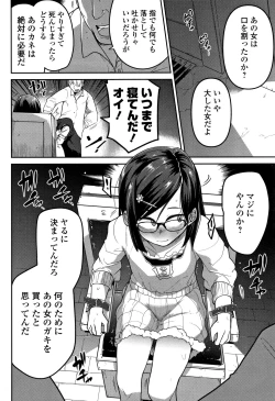 Page 101 of Ippai Sakebu Kimi ga Suki