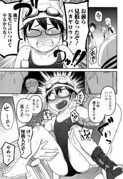 Page 10 of Ippai Sakebu Kimi ga Suki