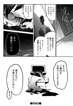 Page 121 of Ippai Sakebu Kimi ga Suki