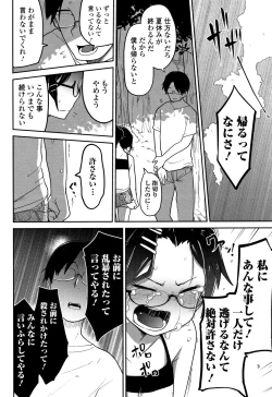 Page 141 of Ippai Sakebu Kimi ga Suki