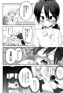 Page 149 of Ippai Sakebu Kimi ga Suki