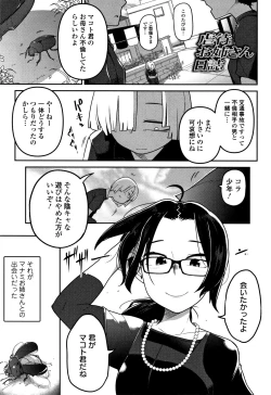 Page 172 of Ippai Sakebu Kimi ga Suki