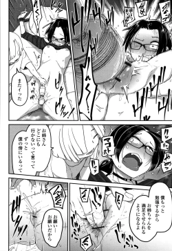 Page 191 of Ippai Sakebu Kimi ga Suki