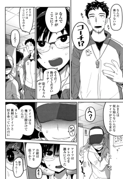 Page 25 of Ippai Sakebu Kimi ga Suki