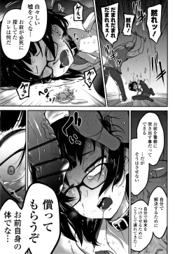 Page 54 of Ippai Sakebu Kimi ga Suki