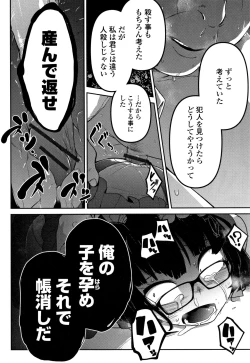 Page 57 of Ippai Sakebu Kimi ga Suki