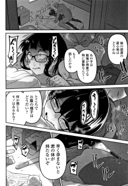 Page 63 of Ippai Sakebu Kimi ga Suki