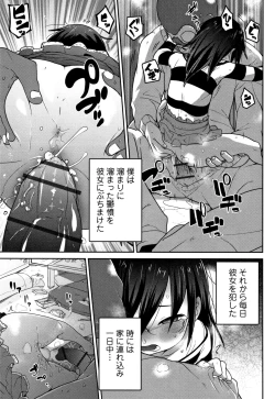 Page 90 of Ippai Sakebu Kimi ga Suki