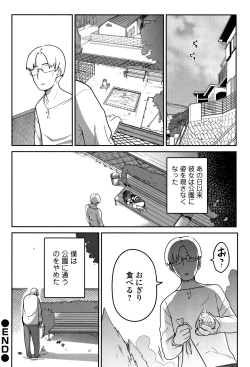 Page 95 of Ippai Sakebu Kimi ga Suki