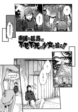 Page 172 of Shoujo Hakanashi Chirase yo Otome