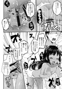Page 39 of Shoujo Hakanashi Chirase yo Otome