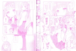 Page 3 of Shoujo Hakanashi Chirase yo Otome