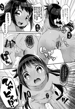 Page 40 of Shoujo Hakanashi Chirase yo Otome