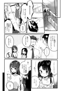 Page 5 of Shoujo Hakanashi Chirase yo Otome