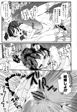 Page 80 of Shoujo Hakanashi Chirase yo Otome