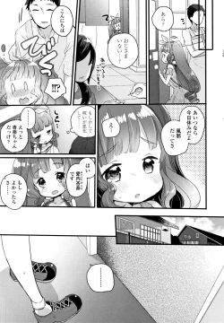 Page 92 of Shoujo Hakanashi Chirase yo Otome