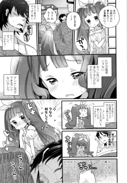 Page 94 of Shoujo Hakanashi Chirase yo Otome