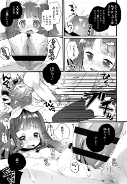 Page 98 of Shoujo Hakanashi Chirase yo Otome