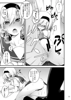 Page 11 of Sennou Sei Saimin