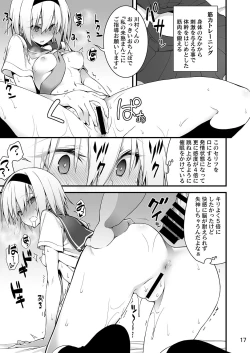 Page 17 of Sennou Sei Saimin