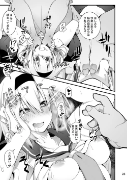 Page 23 of Sennou Sei Saimin