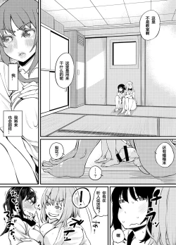 Page 33 of Futanari Life 3