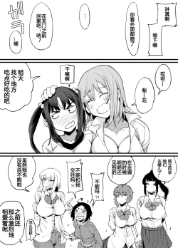 Page 49 of Futanari Life 3