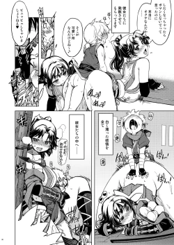 Page 30 of Onigashima Soushuuhen