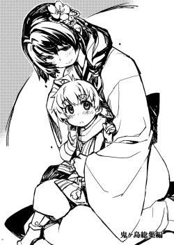 Page 36 of Onigashima Soushuuhen