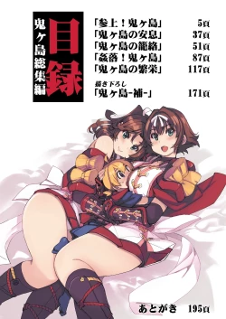 Page 4 of Onigashima Soushuuhen